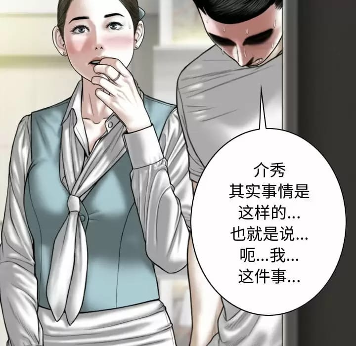 女性友人，第 10 話，第 114 页