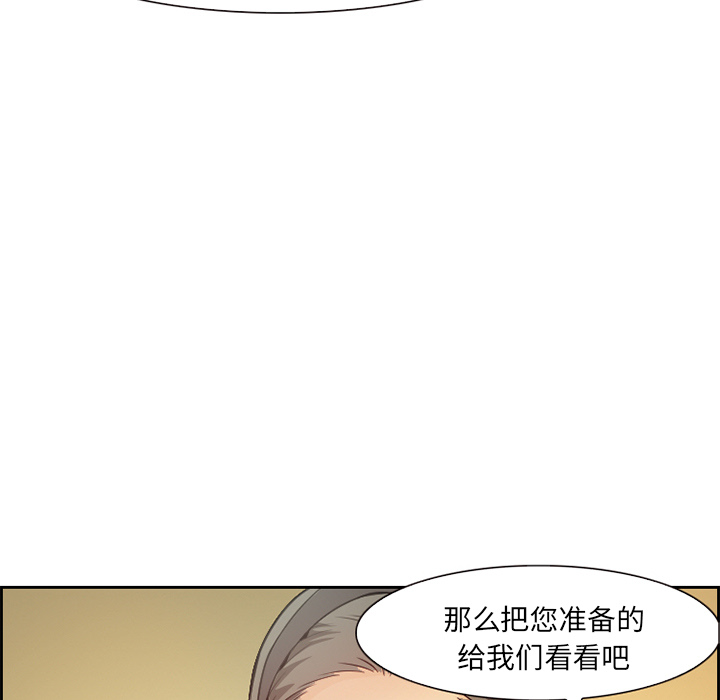 爱情契约，第1章，第 34 页
