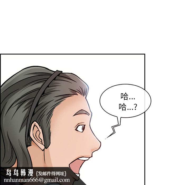 爱情契约，第1章，第 44 页