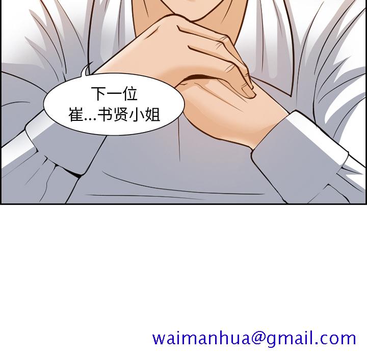 爱情契约，第1章，第 21 页