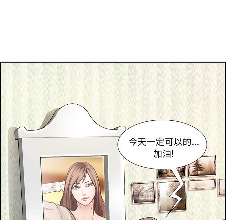 爱情契约，第1章，第 8 页