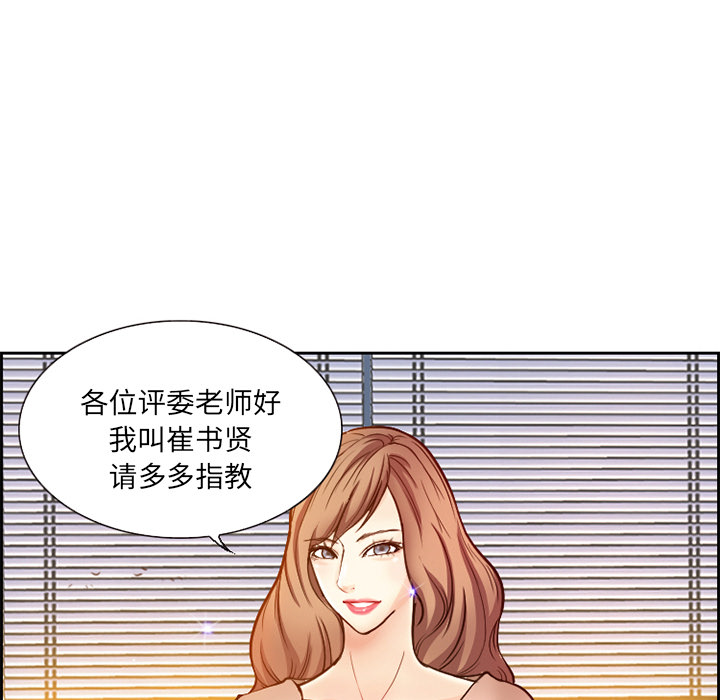 爱情契约，第1章，第 22 页