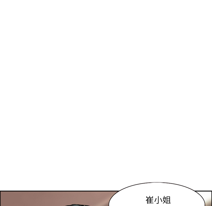 爱情契约，第1章，第 77 页