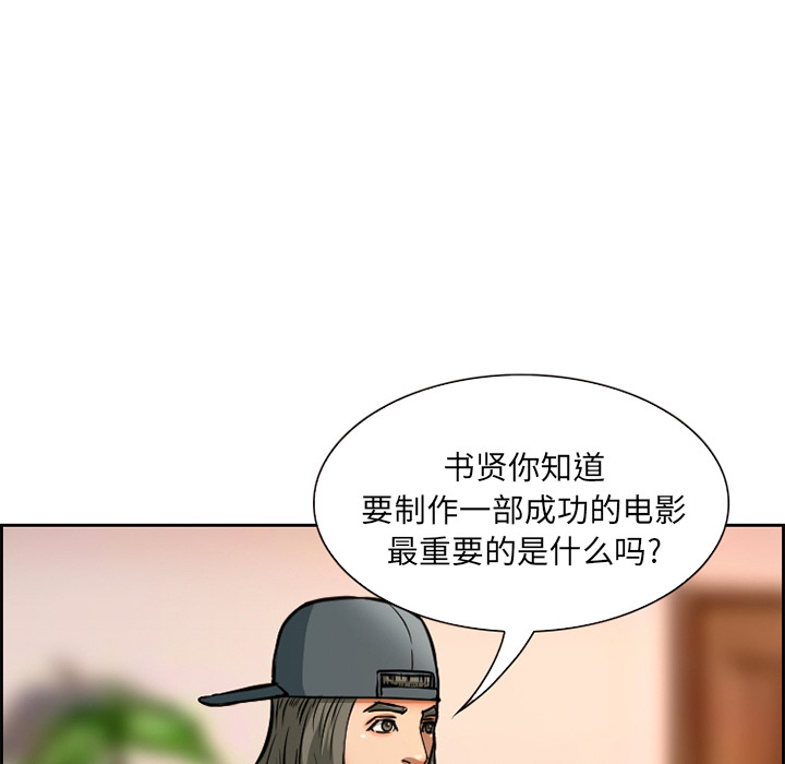 爱情契约，第2章，第 5 页