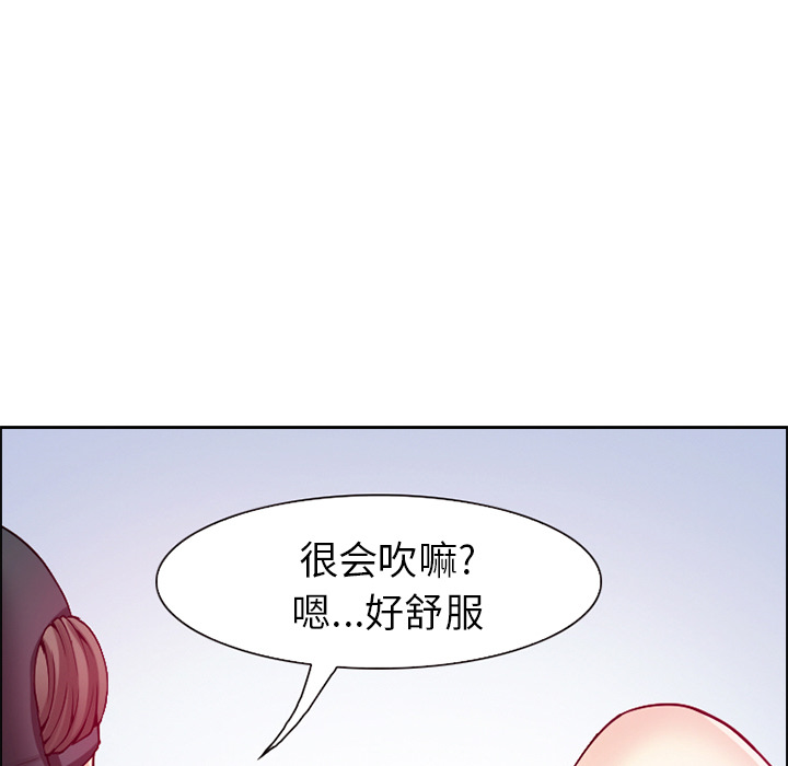爱情契约，第2章，第 44 页