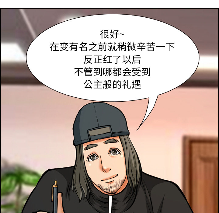 爱情契约，第2章，第 22 页