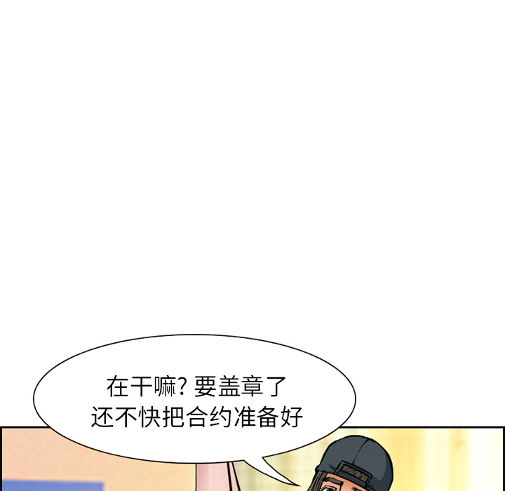 爱情契约，第2章，第 52 页