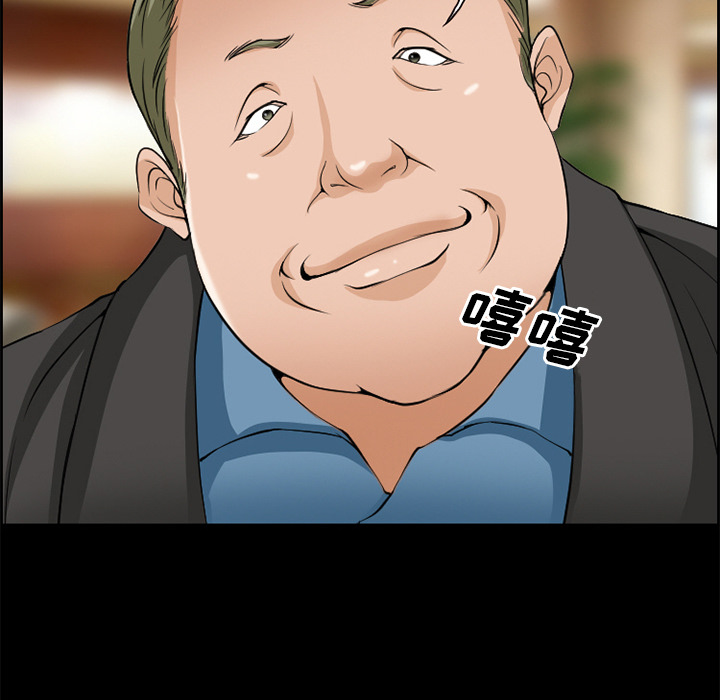 爱情契约，第3章，第 84 页