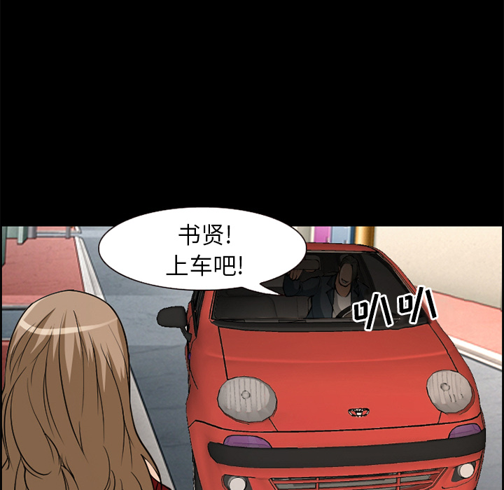 爱情契约，第3章，第 12 页