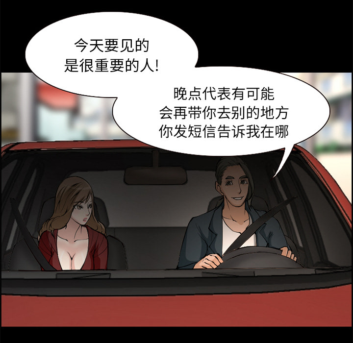 爱情契约，第3章，第 15 页