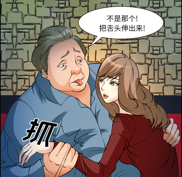 爱情契约，第4章，第 49 页