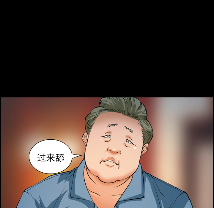 爱情契约，第4章，第 69 页