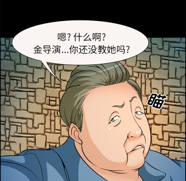 爱情契约，第4章，第 22 页