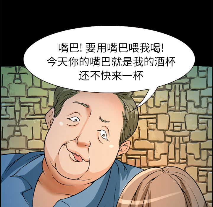 爱情契约，第4章，第 28 页