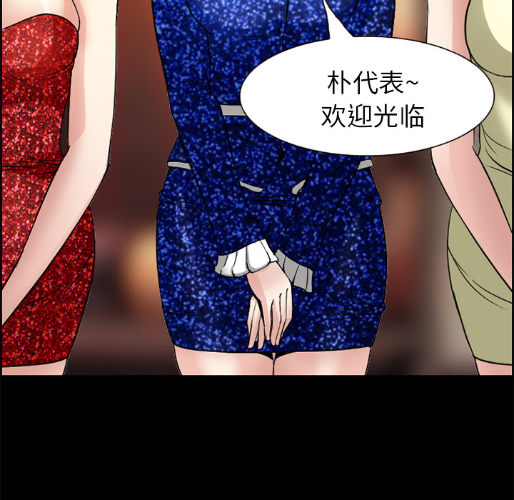 爱情契约，第4章，第 15 页