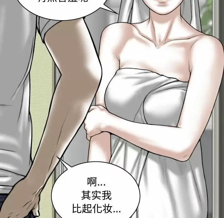 女性友人，第 11 話，第 48 页