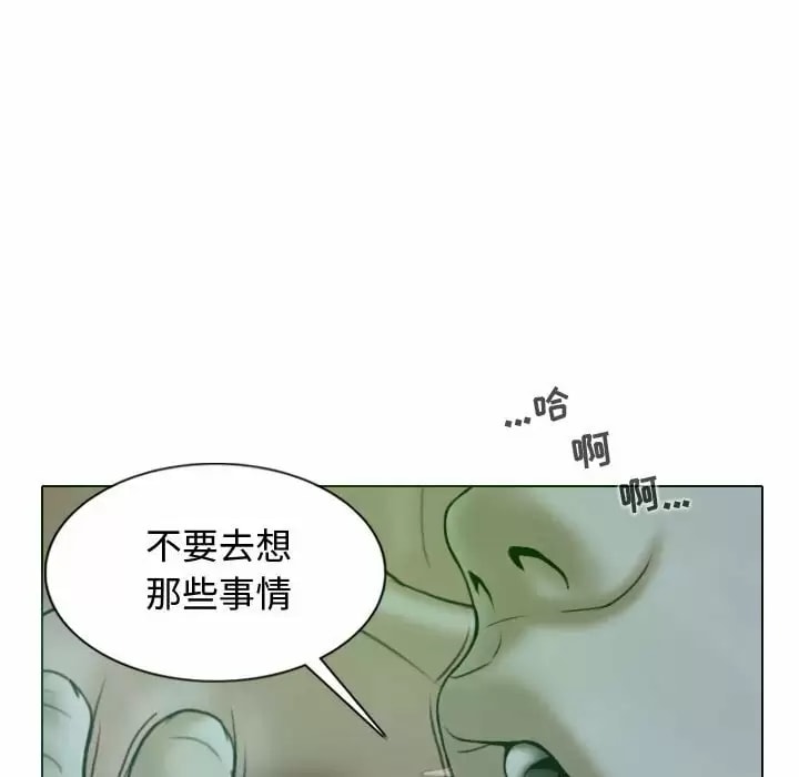 女性友人，第 11 話，第 149 页