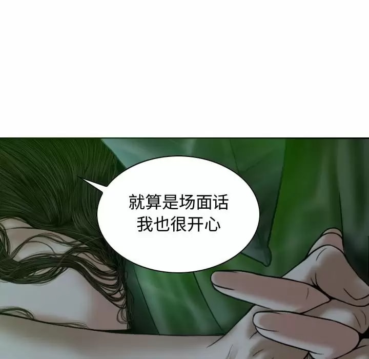 女性友人，第 11 話，第 100 页