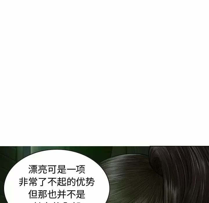 女性友人，第 11 話，第 104 页