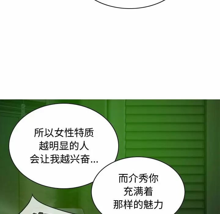 女性友人，第 11 話，第 109 页