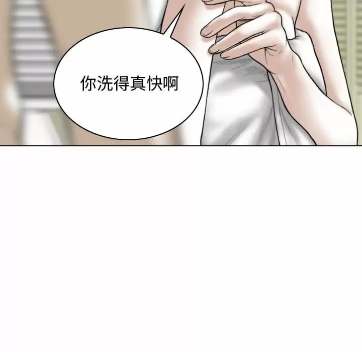 女性友人，第 11 話，第 74 页