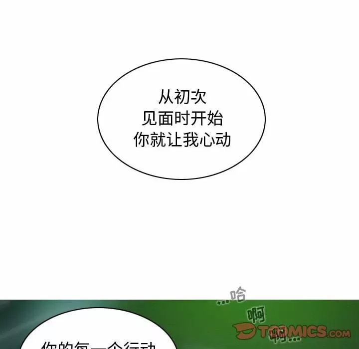 女性友人，第 11 話，第 111 页