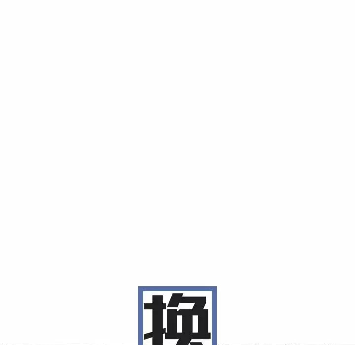 女性友人，第 11 話，第 26 页