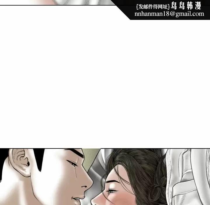 女性友人，第 11 話，第 83 页