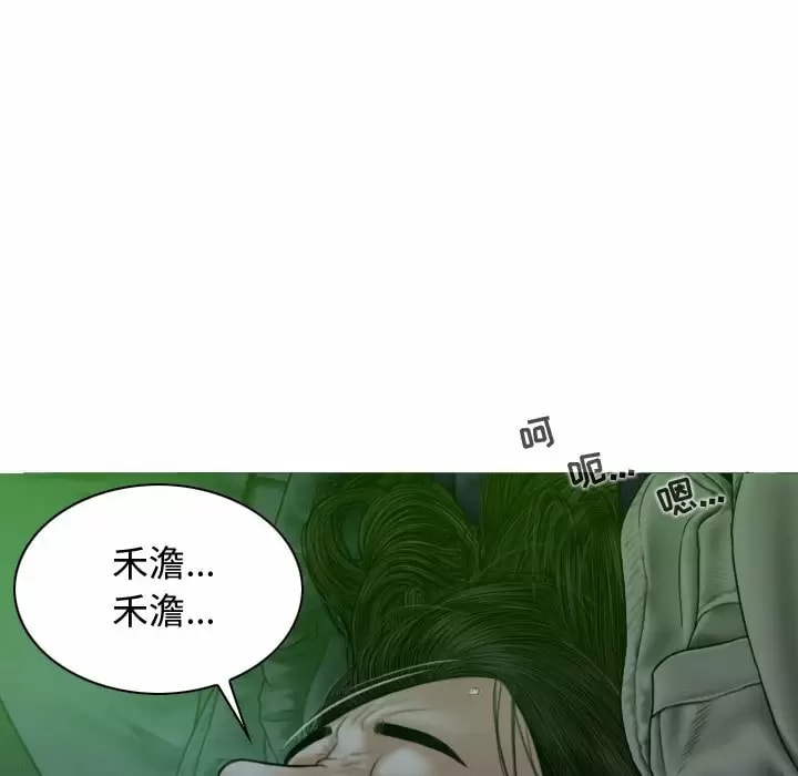 女性友人，第 11 話，第 134 页