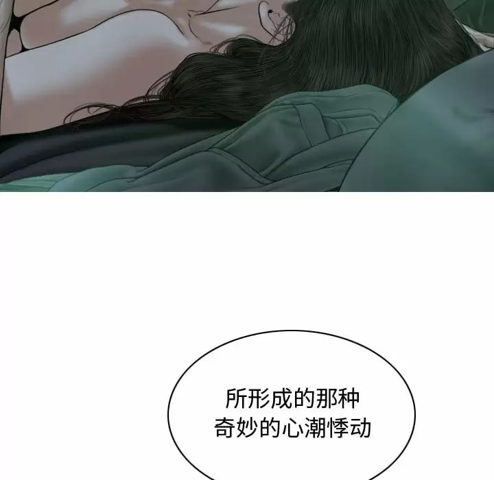 女性友人，第 11 話，第 108 页