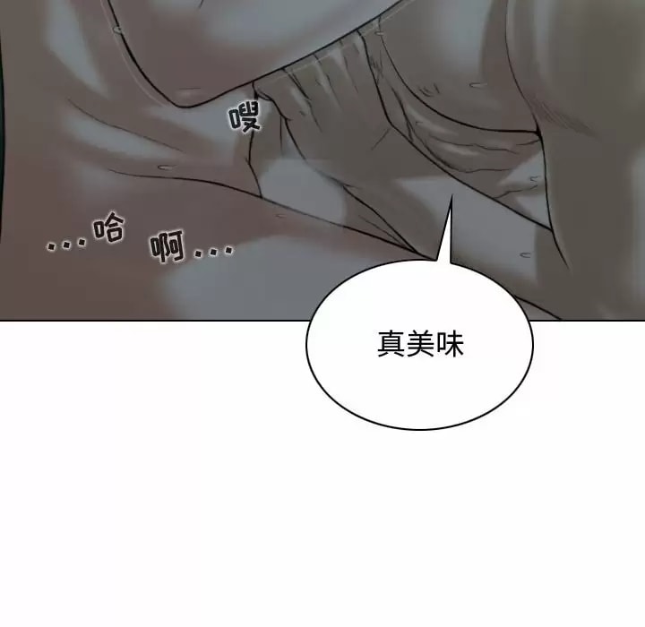 女性友人，第 11 話，第 116 页