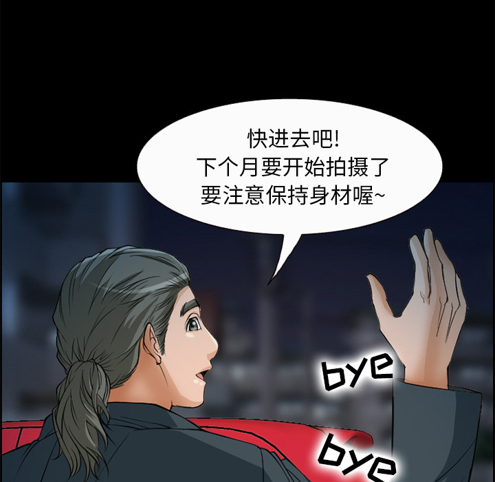 爱情契约，第5章，第 34 页