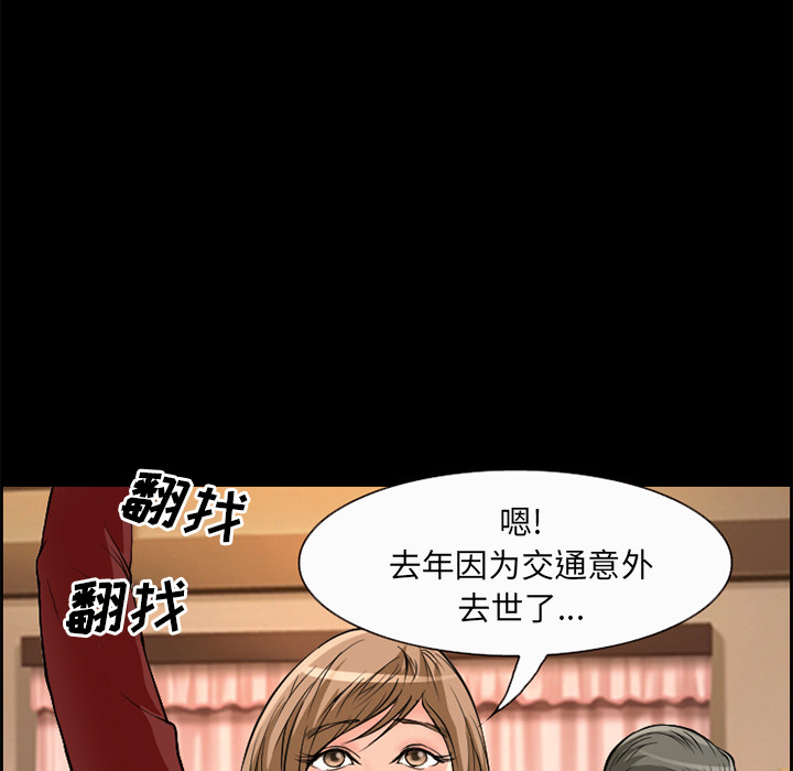 爱情契约，第5章，第 44 页