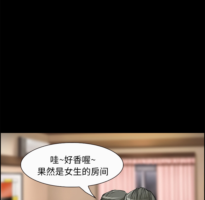 爱情契约，第5章，第 40 页