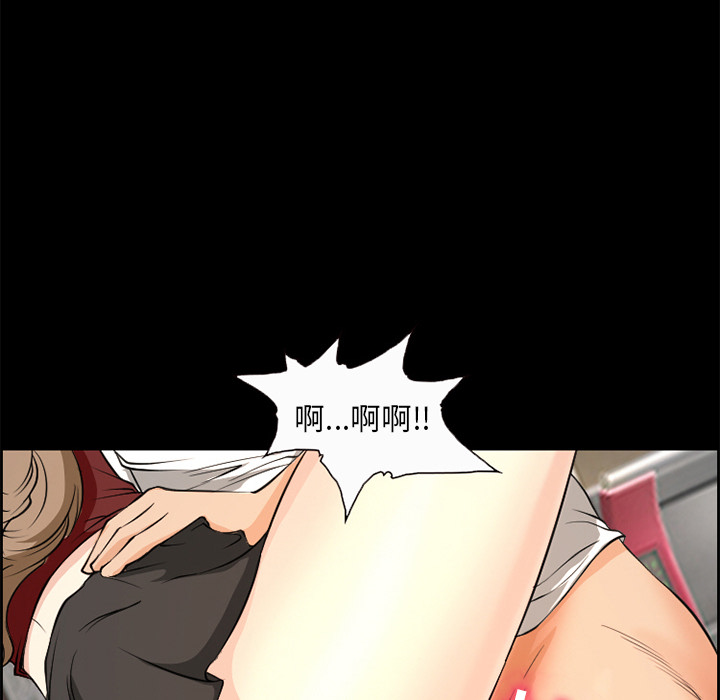 爱情契约，第5章，第 69 页