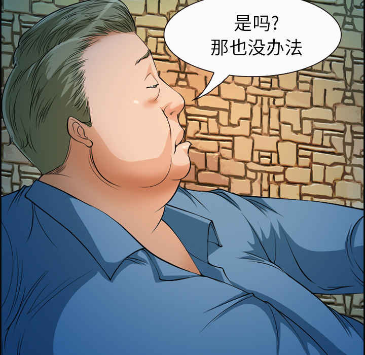 爱情契约，第5章，第 8 页