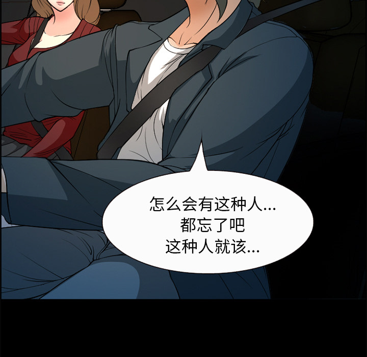爱情契约，第5章，第 22 页