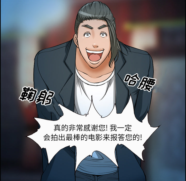 爱情契约，第5章，第 12 页