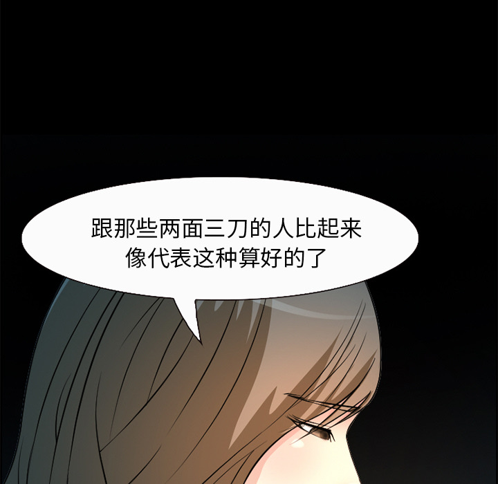 爱情契约，第5章，第 28 页