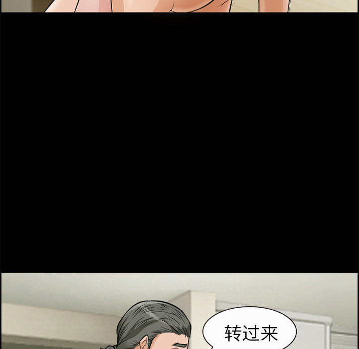 爱情契约，第5章，第 77 页