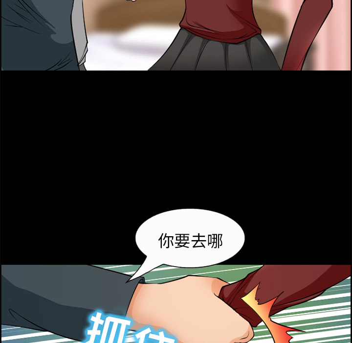 爱情契约，第5章，第 52 页