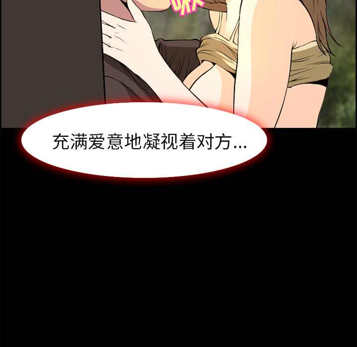 爱情契约，第6章，第 40 页