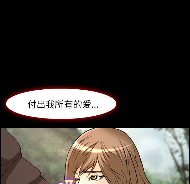 爱情契约，第6章，第 49 页