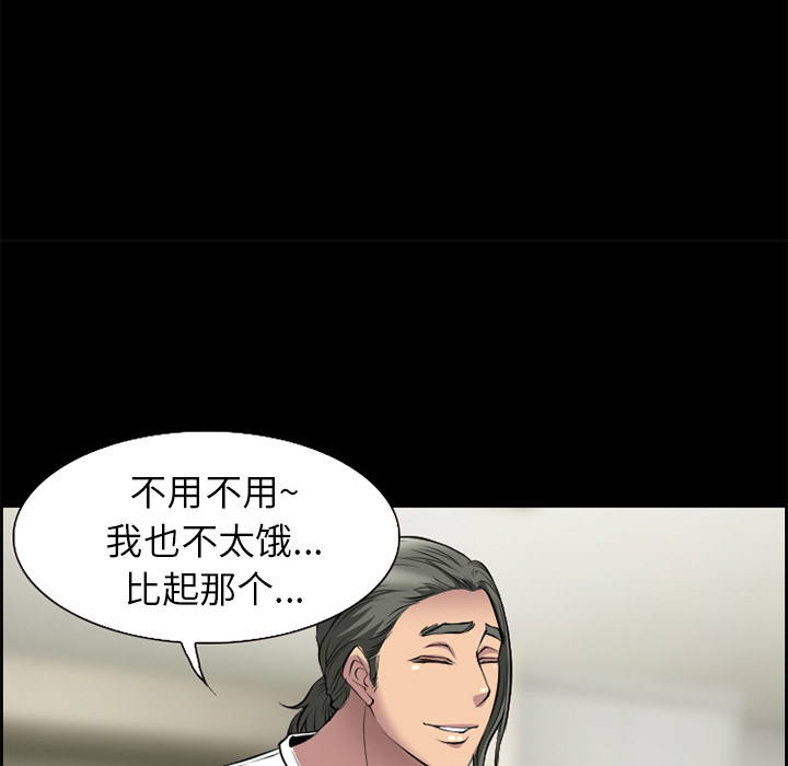 爱情契约，第6章，第 8 页