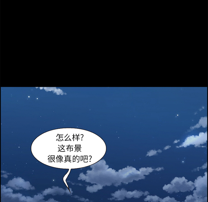 爱情契约，第6章，第 22 页