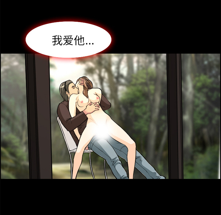 爱情契约，第6章，第 64 页