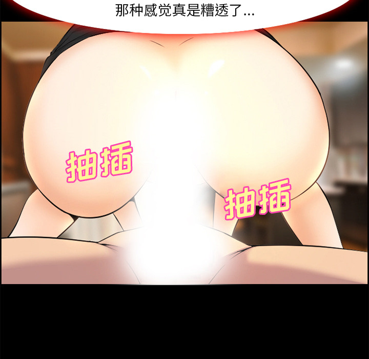 爱情契约，第7章，第 34 页