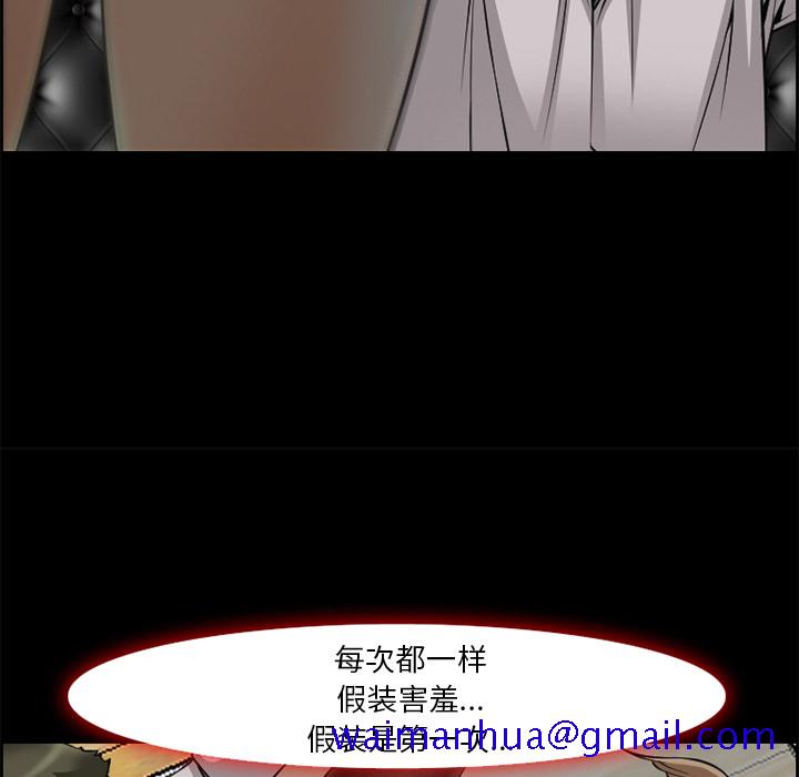 爱情契约，第7章，第 11 页