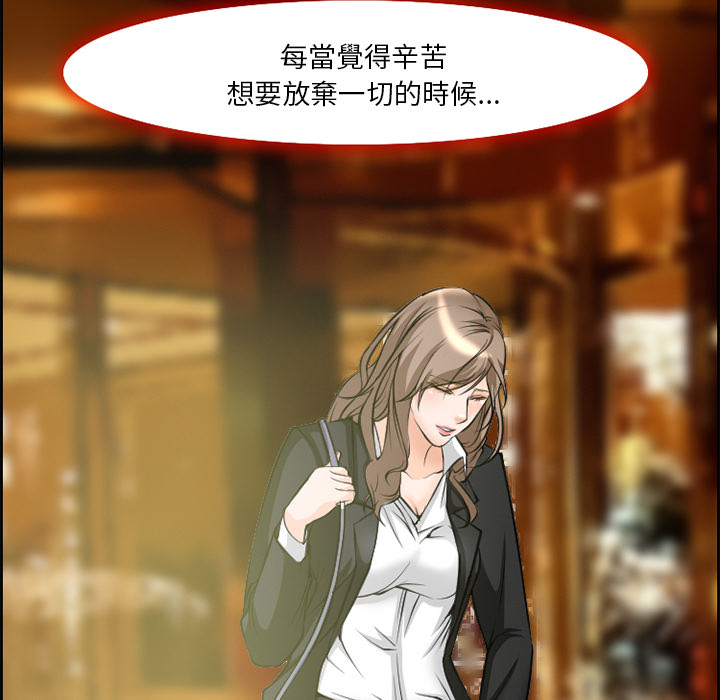 爱情契约，第7章，第 49 页