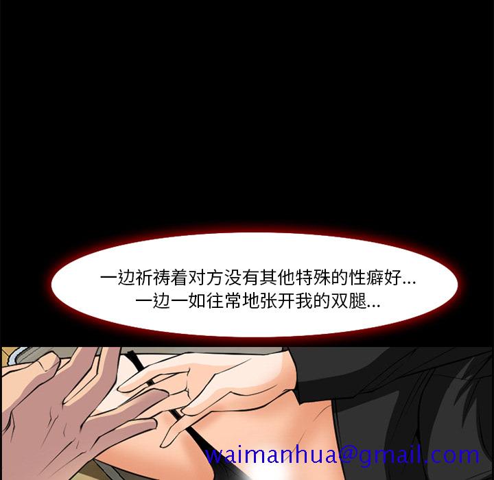 爱情契约，第7章，第 21 页